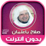 Logo of salah baothman mp3 quran offli android Application 